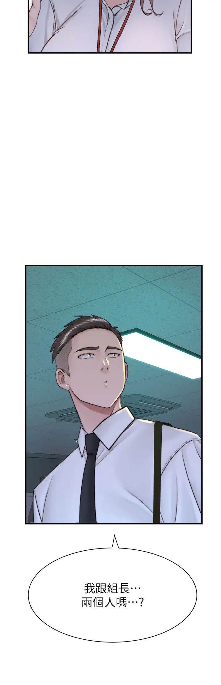 繼母的香味第27話-在漫畫店包廂盡情縱慾