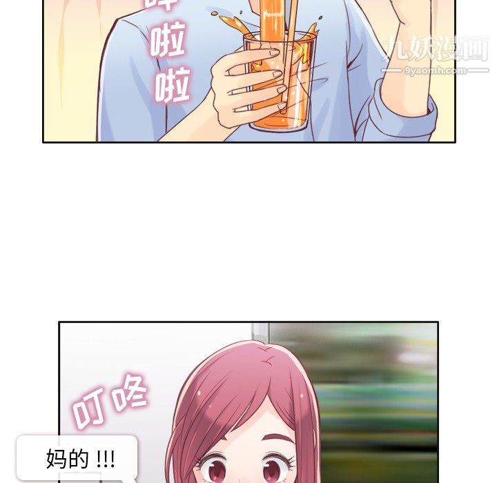 鄭主任為何這樣第1話