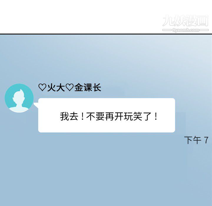 鄭主任為何這樣第1話