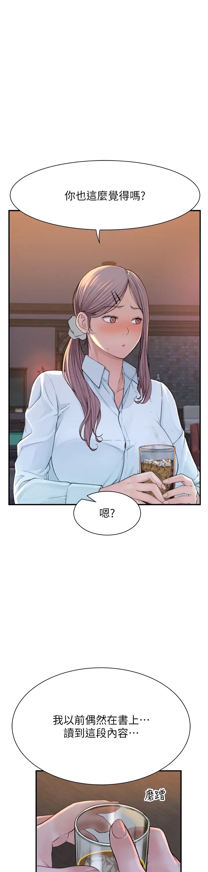 繼母的香味第27話-在漫畫店包廂盡情縱慾