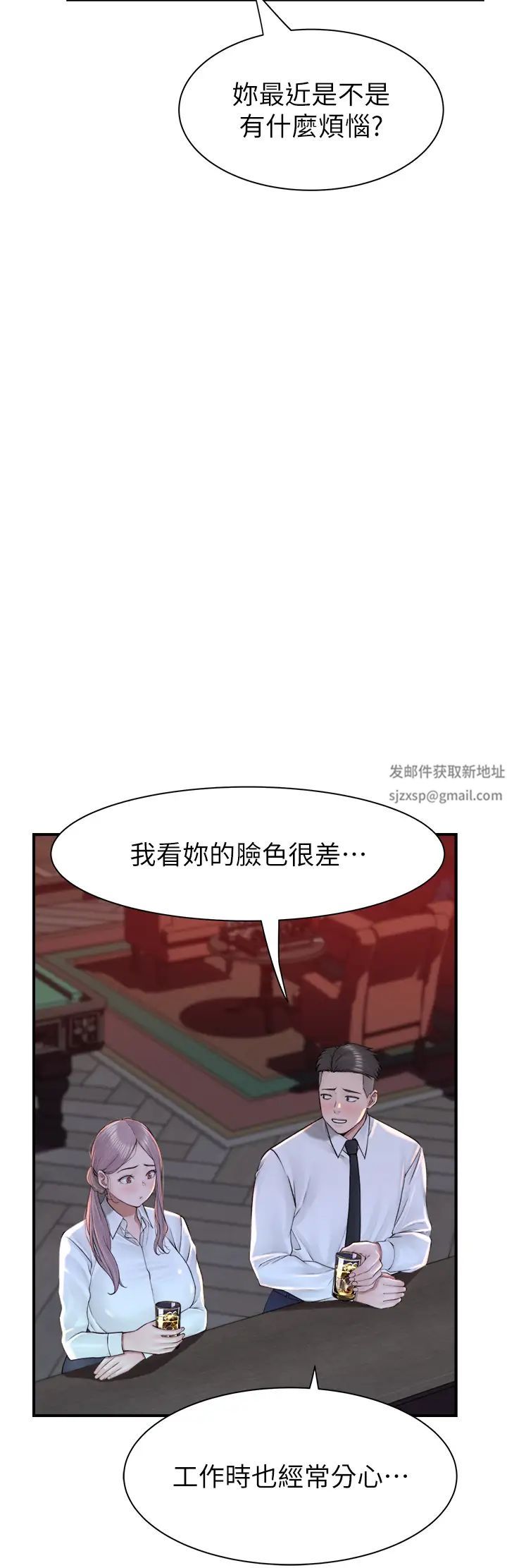 继母的香味第27话-在漫画店包厢尽情纵慾