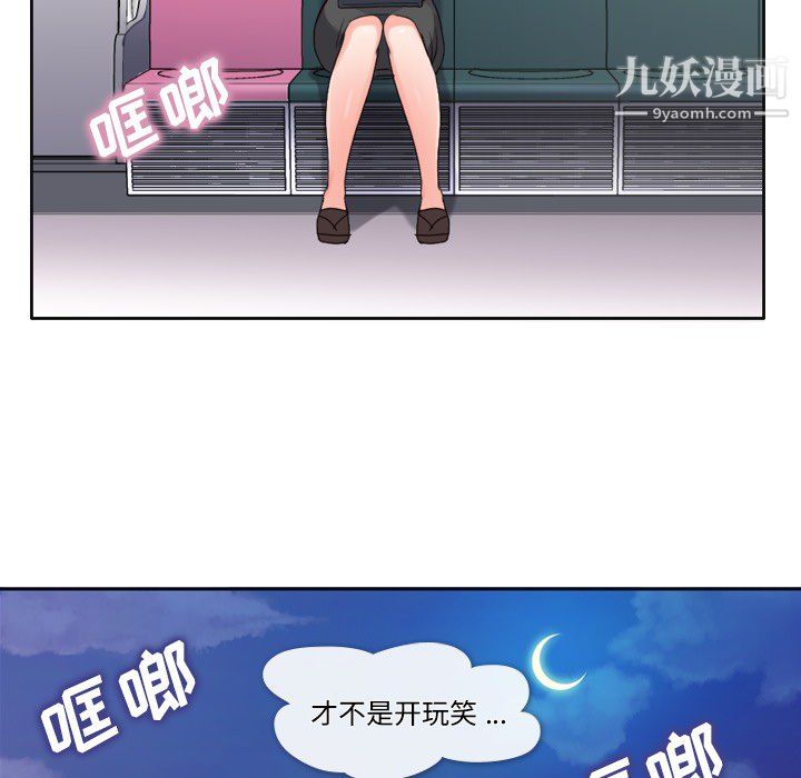 郑主任为何这样第1话