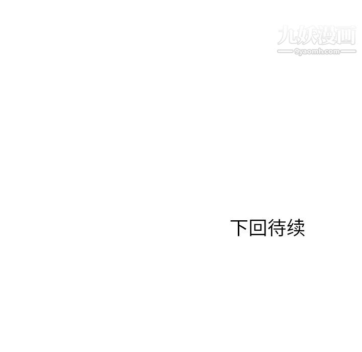 鄭主任為何這樣第1話