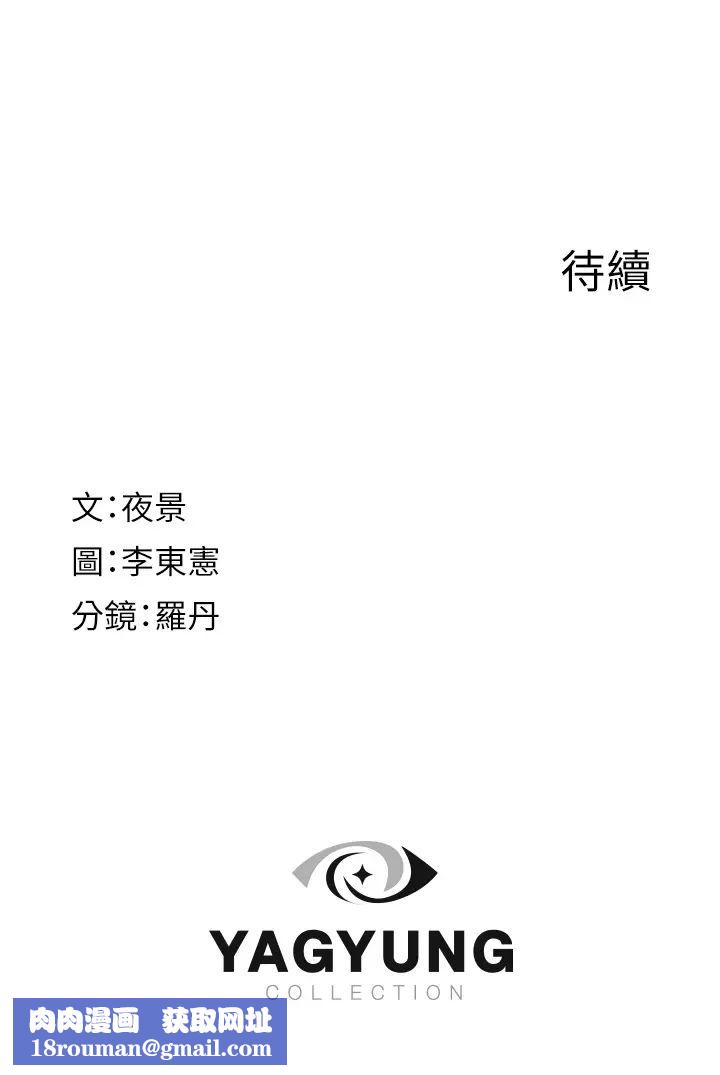 繼母的香味第27話-在漫畫店包廂盡情縱慾