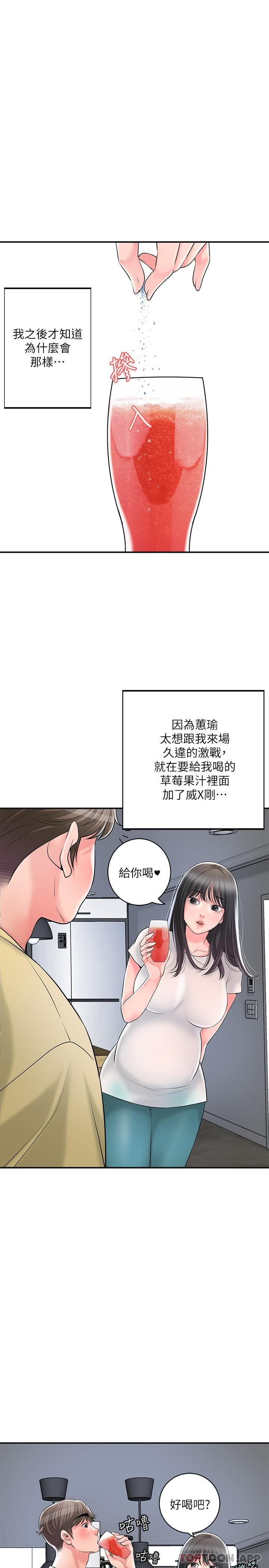 幸福督市第96话-一雪前耻的上诉之战
