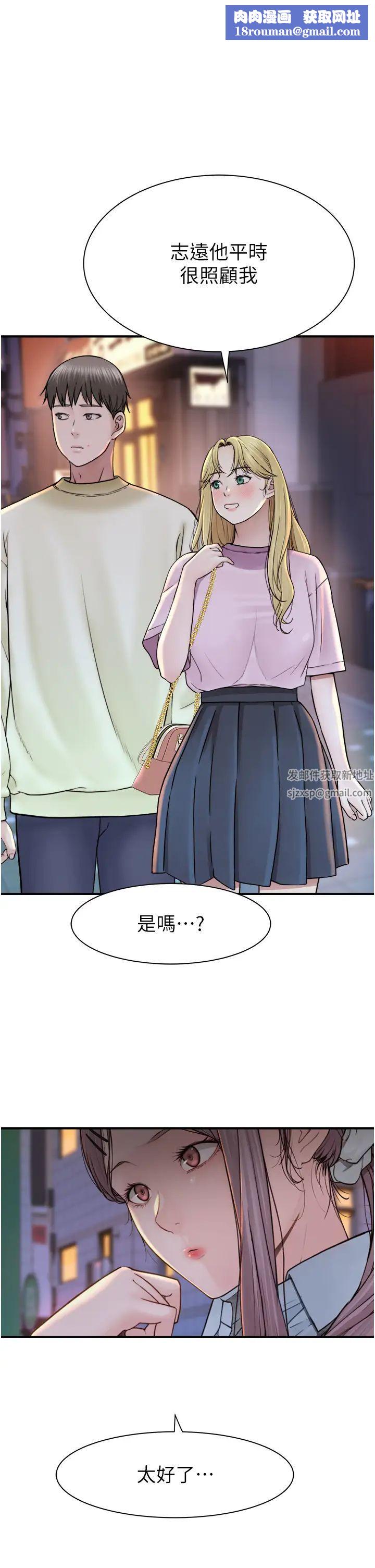 继母的香味第28话-可不可以…让我拥有妳?