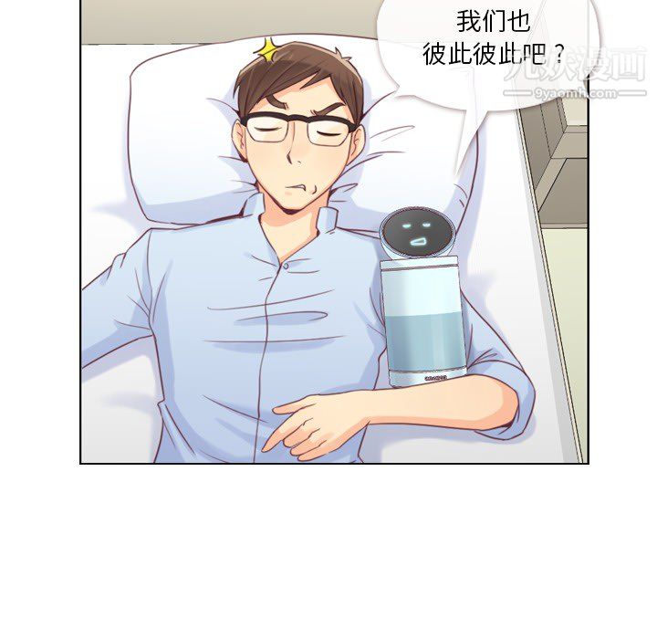 郑主任为何这样第2话