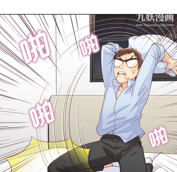 郑主任为何这样第2话