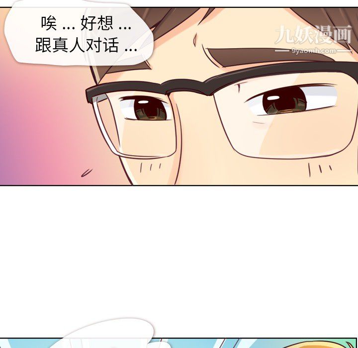 鄭主任為何這樣第2話