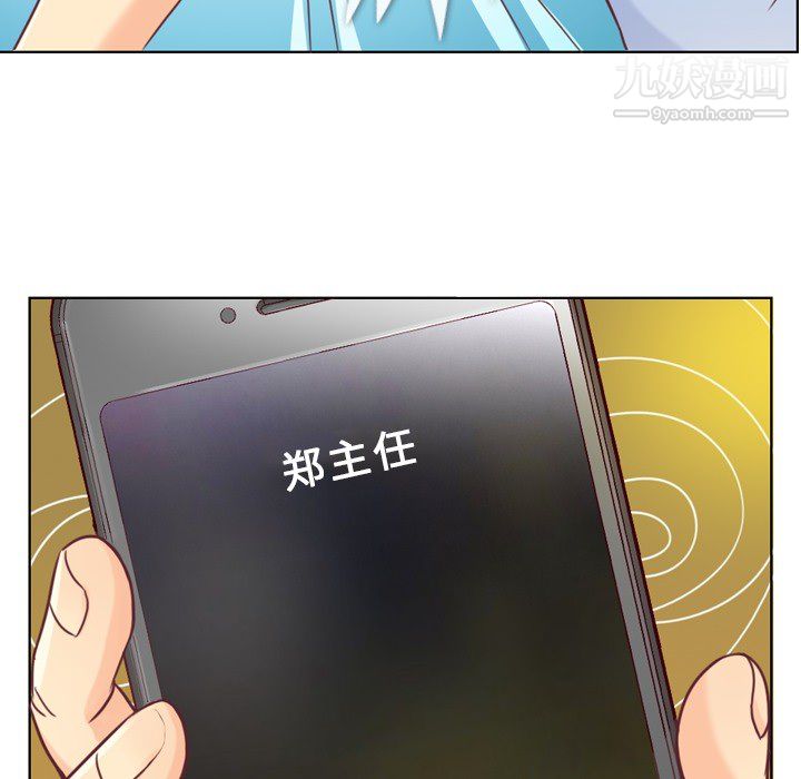 郑主任为何这样第2话