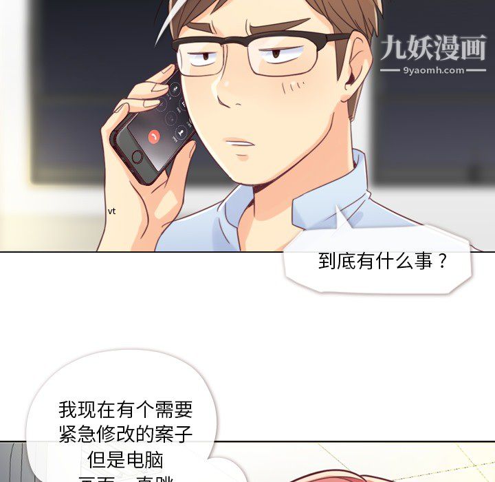 郑主任为何这样第2话