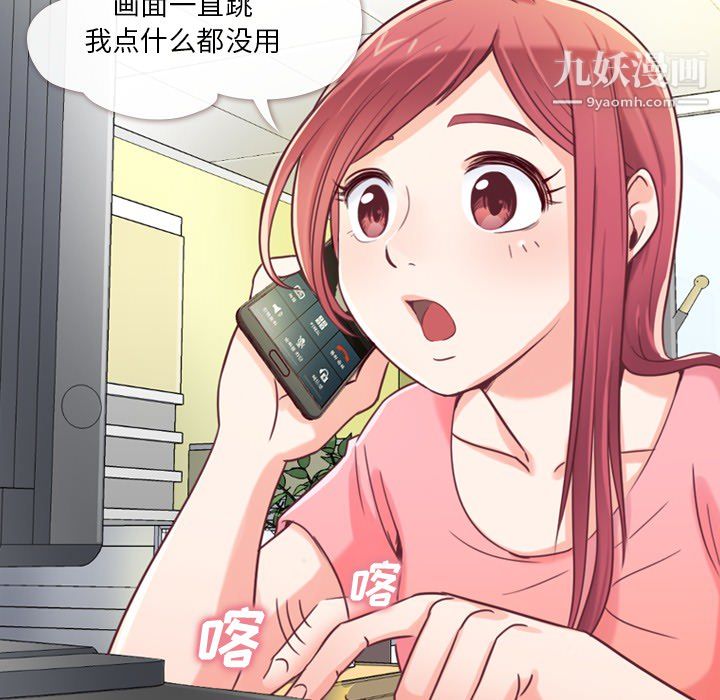 郑主任为何这样第2话