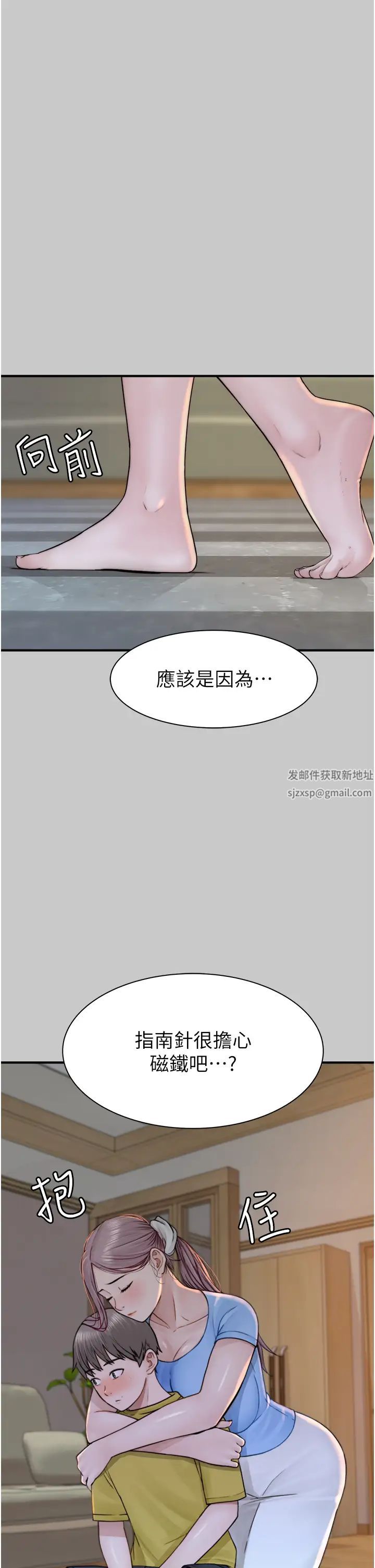 继母的香味第28话-可不可以…让我拥有妳?