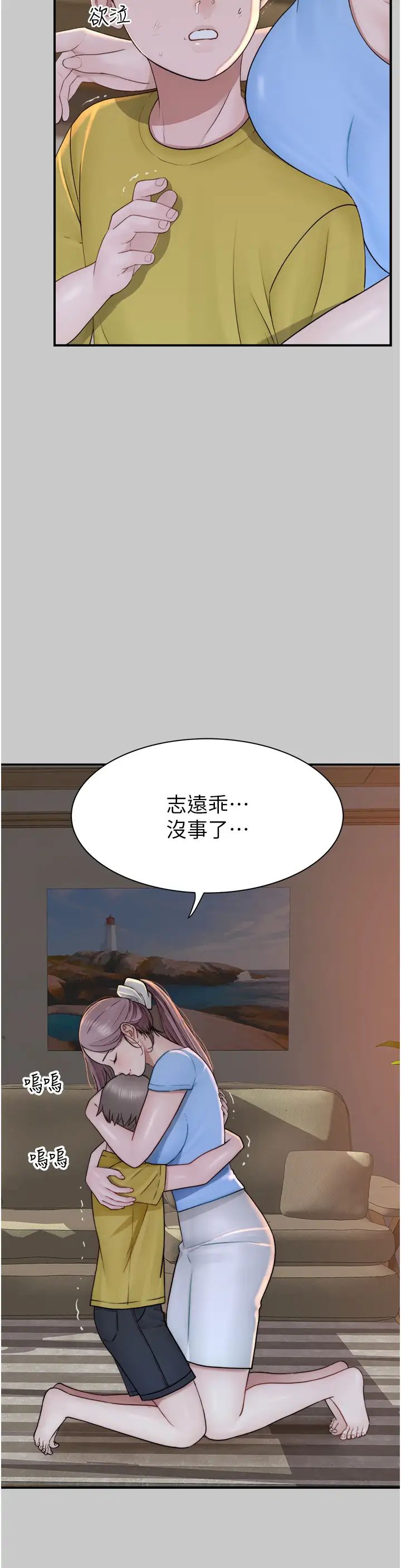 繼母的香味第28話-可不可以…讓我擁有妳?