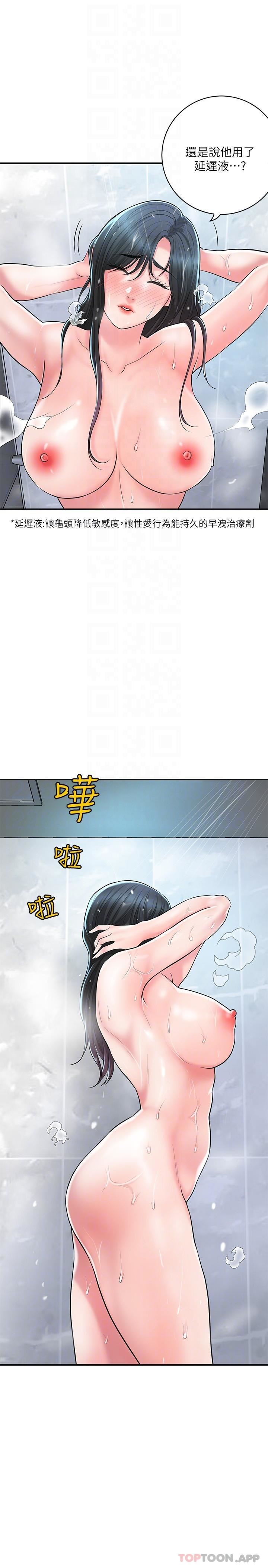 幸福督市第96話-一雪前恥的上訴之戰