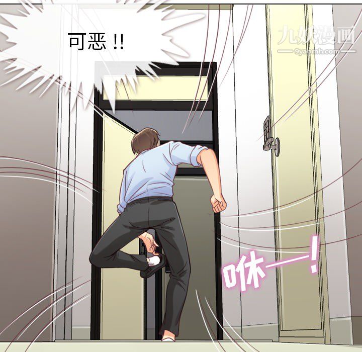 郑主任为何这样第2话