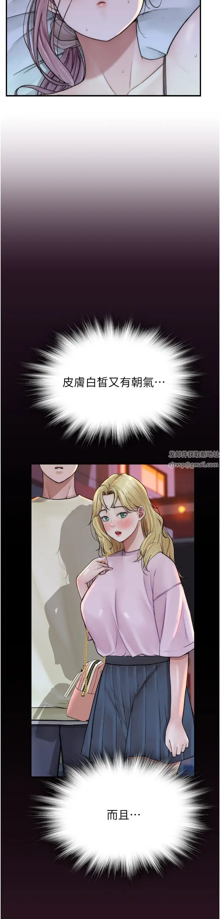 继母的香味第28话-可不可以…让我拥有妳?