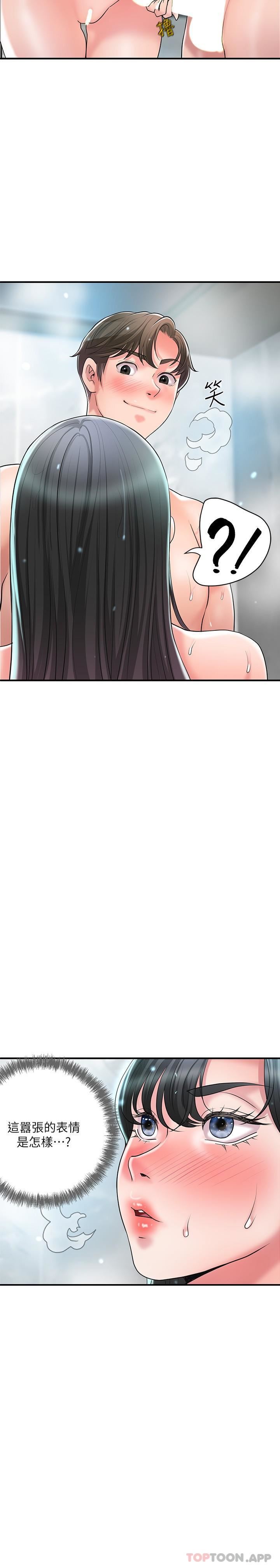 幸福督市第97话-屈服于巨物的女人