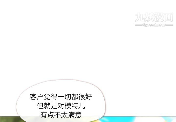 鄭主任為何這樣第3話