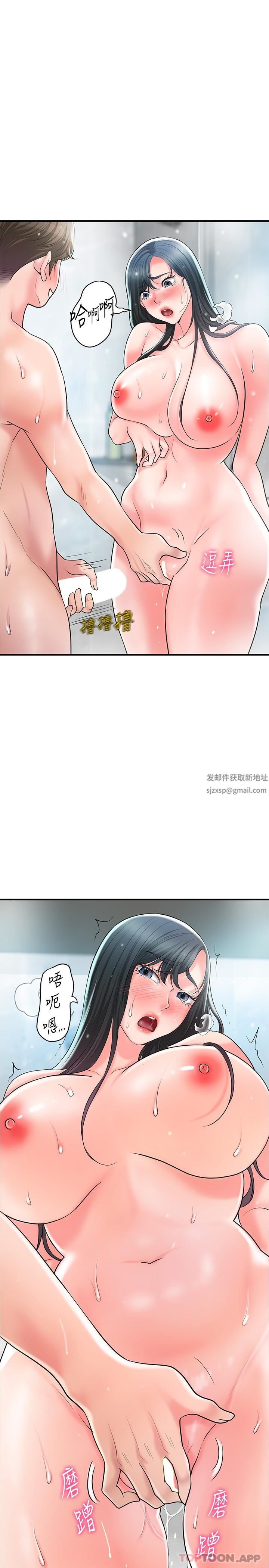 幸福督市第97話-屈服於巨物的女人