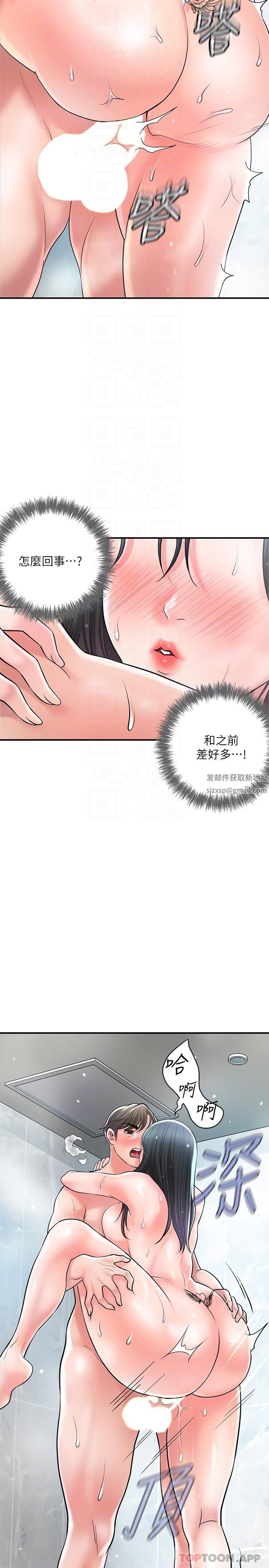 幸福督市第97話-屈服於巨物的女人