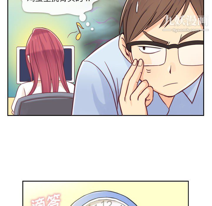 郑主任为何这样第3话