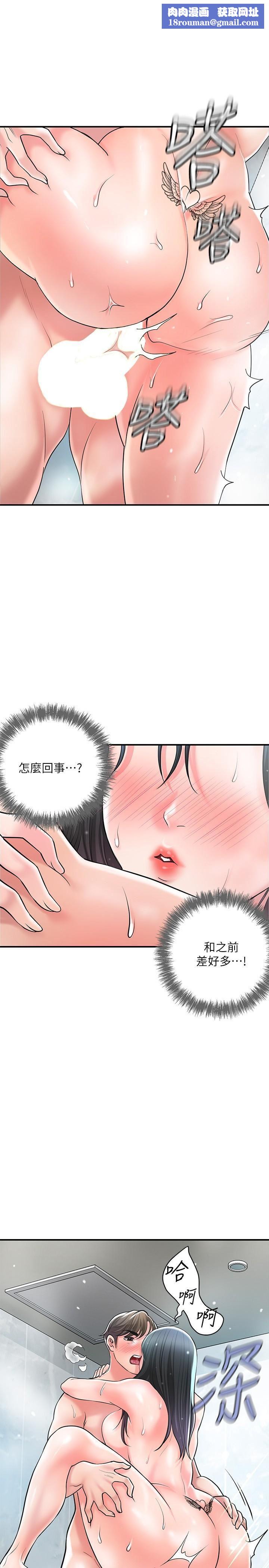 幸福督市第98话-没傢教的女人就要用打的