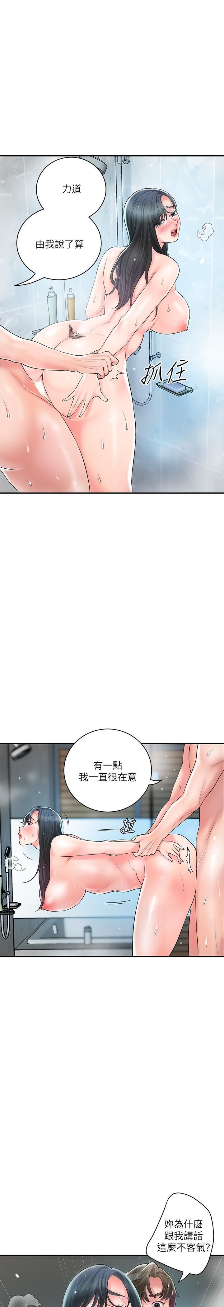 幸福督市第98话-没傢教的女人就要用打的