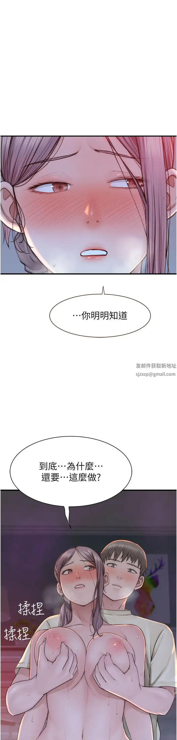 繼母的香味第29話-突破阿姨最後一道防線