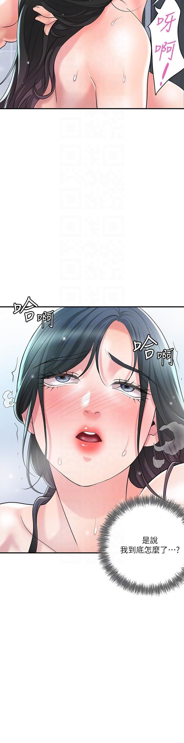 幸福督市第98话-没傢教的女人就要用打的