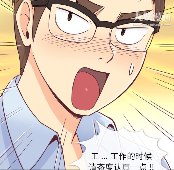 鄭主任為何這樣第3話