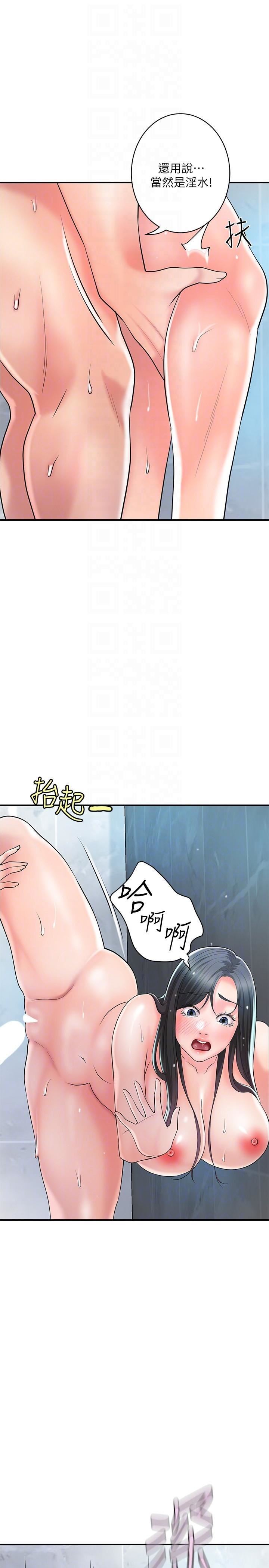 幸福督市第98话-没傢教的女人就要用打的