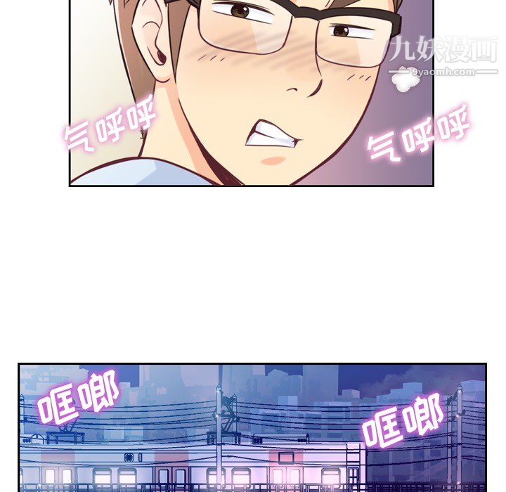 鄭主任為何這樣第3話