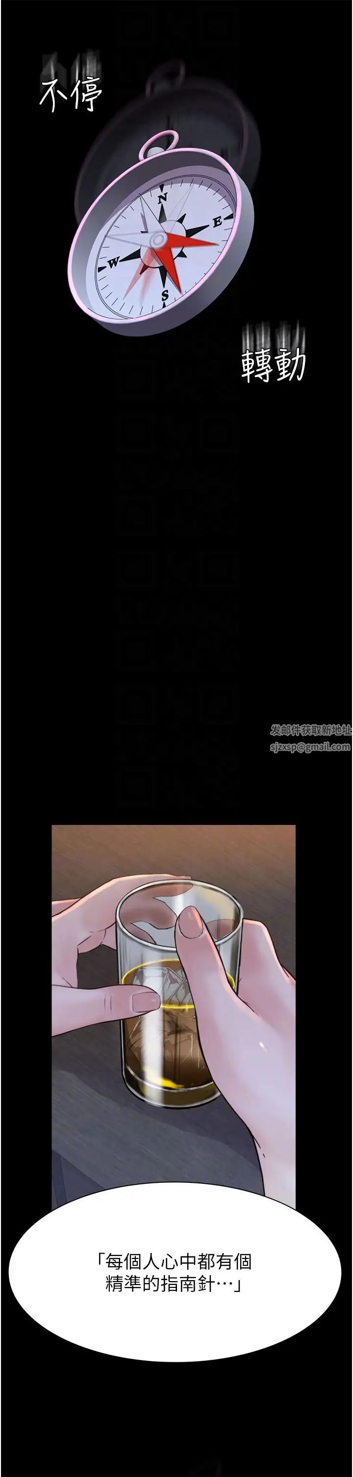 繼母的香味第29話-突破阿姨最後一道防線