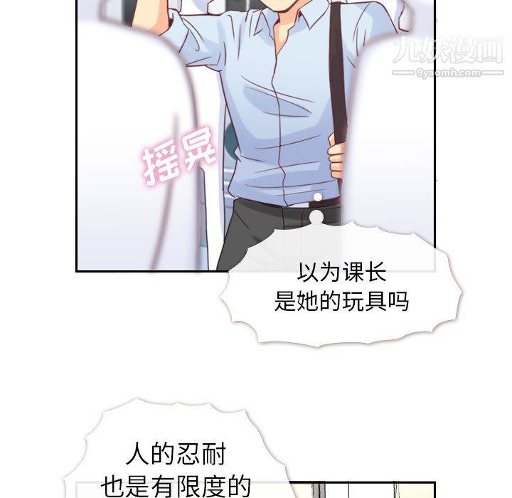 鄭主任為何這樣第3話