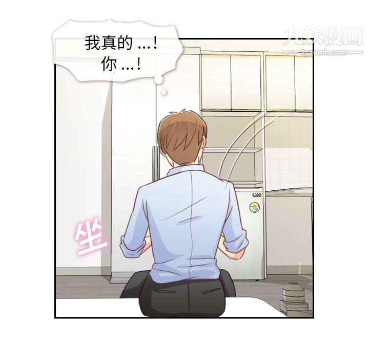 郑主任为何这样第3话