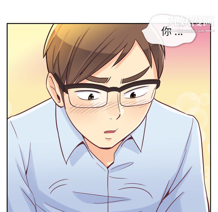 鄭主任為何這樣第3話