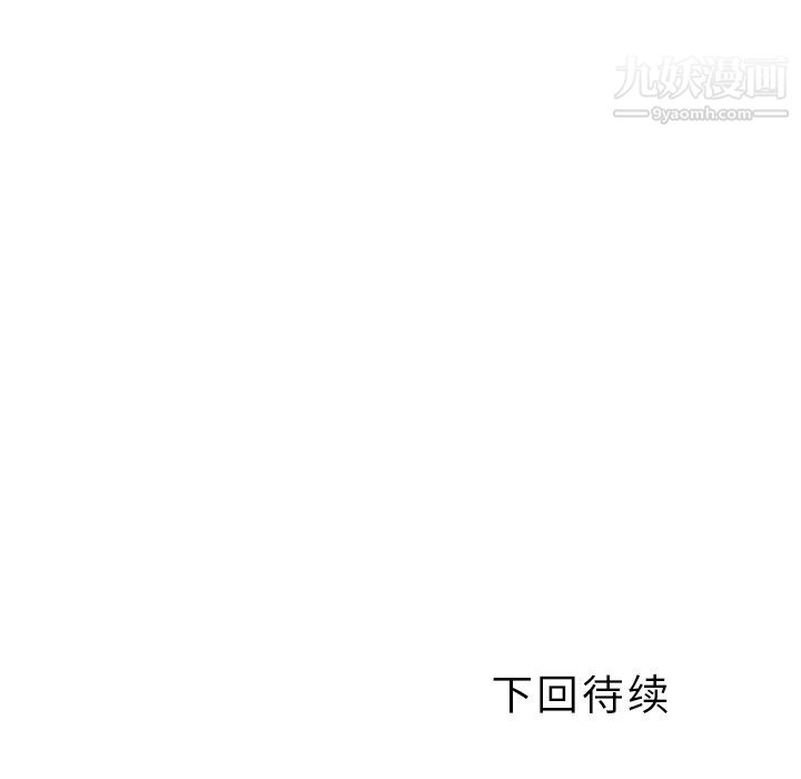 郑主任为何这样第3话