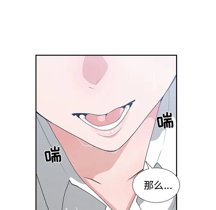 青梅竹馬第10话