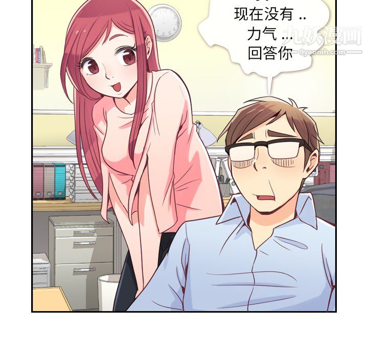 郑主任为何这样第4话