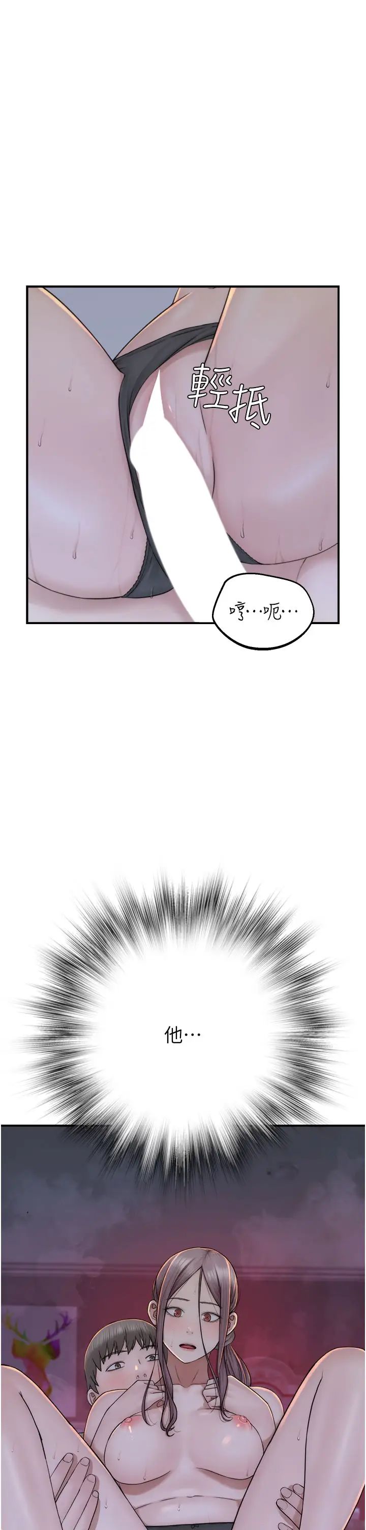 繼母的香味第29話-突破阿姨最後一道防線