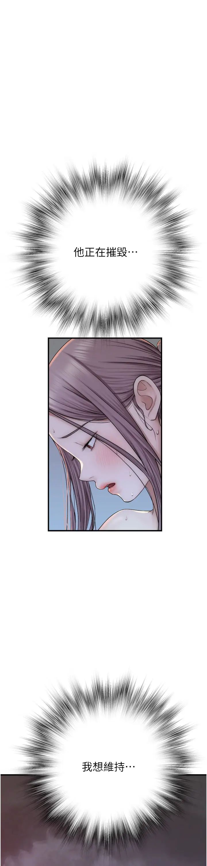 繼母的香味第29話-突破阿姨最後一道防線