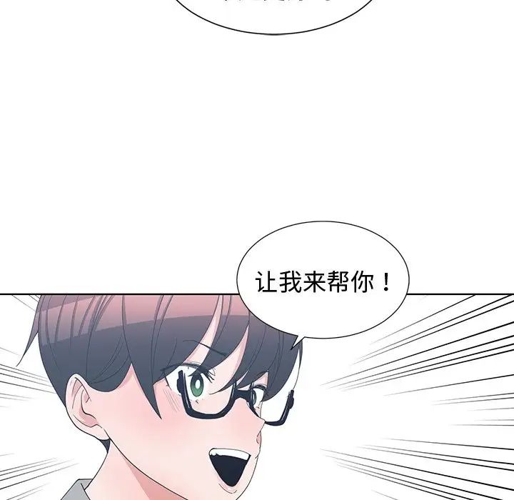 青梅竹马第10话