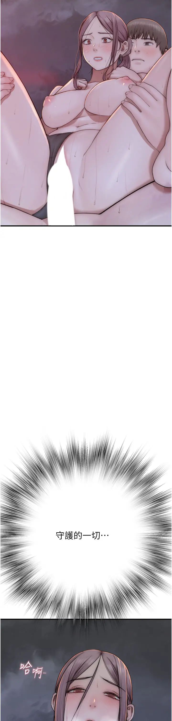 繼母的香味第29話-突破阿姨最後一道防線