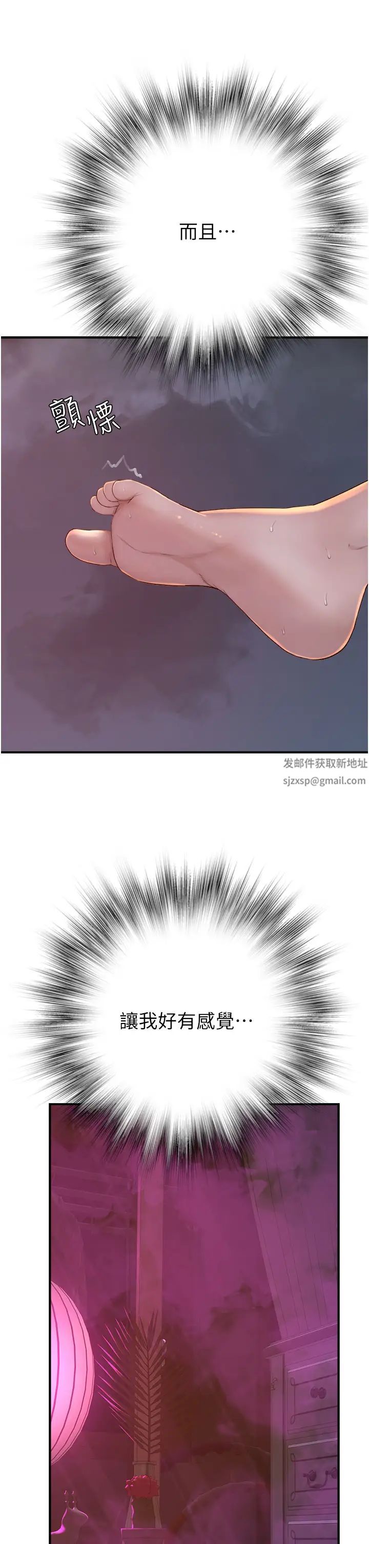 继母的香味第29话-突破阿姨最后一道防线