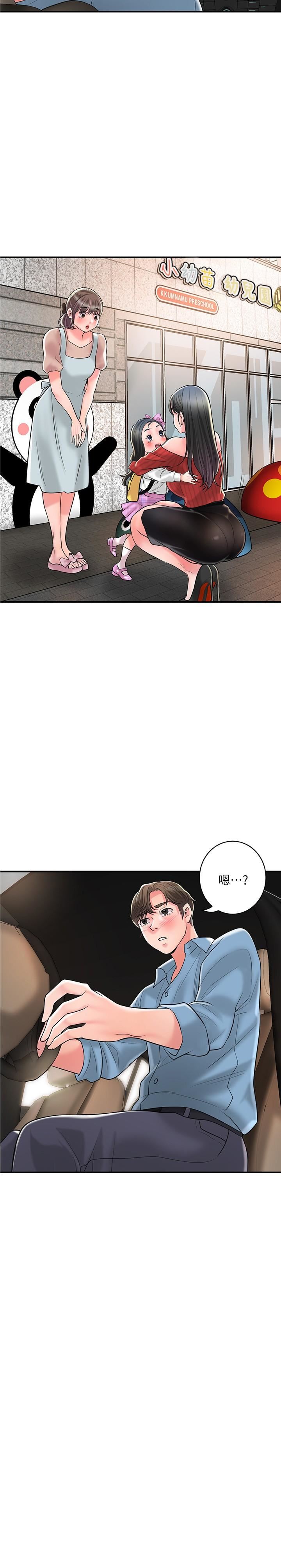 幸福督市第100話-在按摩床上大搞特搞