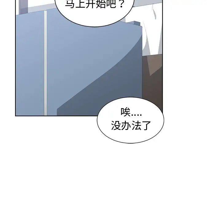 青梅竹马第10话