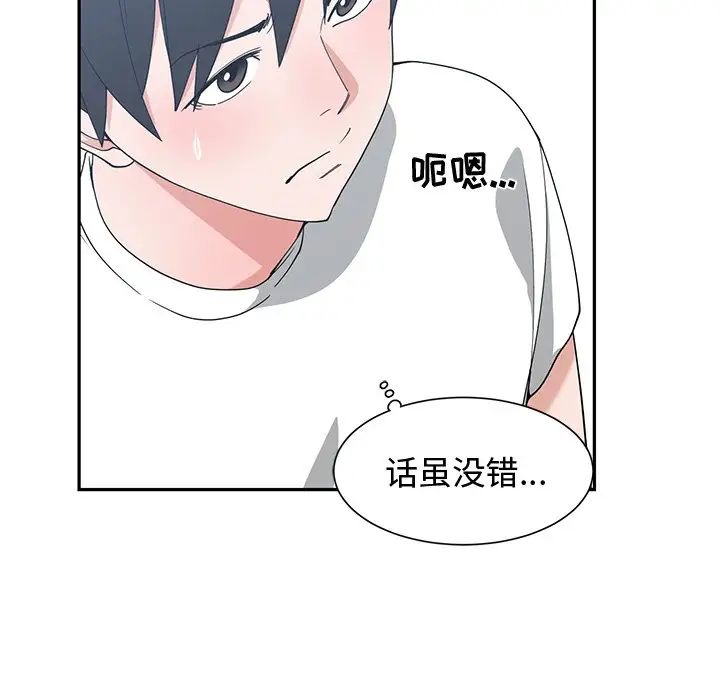 青梅竹马第10话