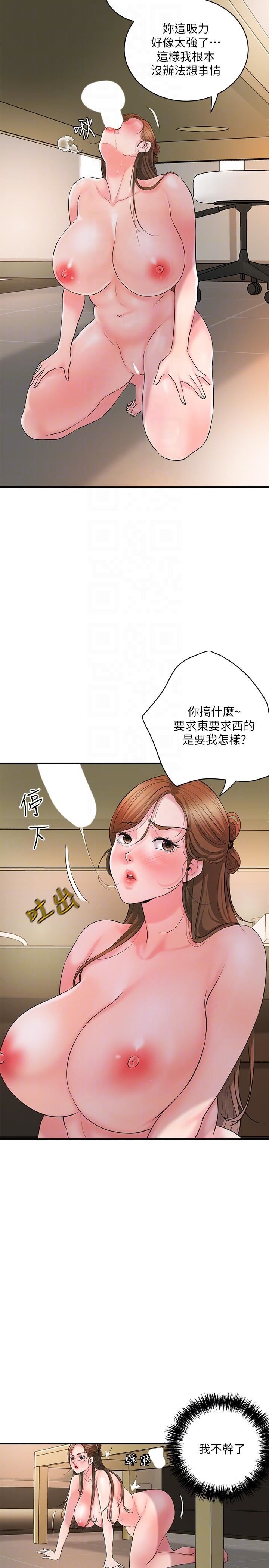 幸福督市第100话-在按摩床上大搞特搞