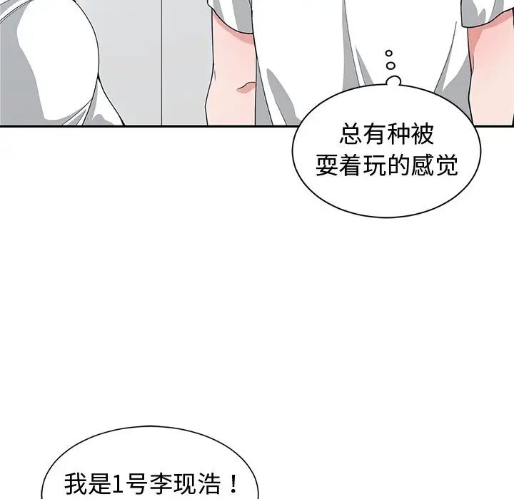 青梅竹馬第10话